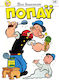 Ποπάυ 28, Vol. 28 PB 3057-5729-001-28