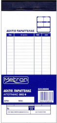 Metron Δελτίο Παραγγελίας Διάφορα Έντυπα Διπλότυπο 843.08606
