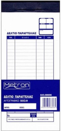 Metron Order Form Misc Forms 10 Pieces