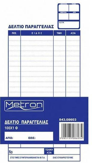 Metron Bon de Comandă Diverse Formulare 10 Buc.