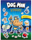 Dog Man Το Επίσημο Με Αυτοκόλλητα